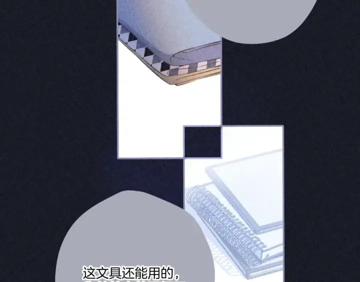 漫画《保护我方大大》第121话 利己第11张图