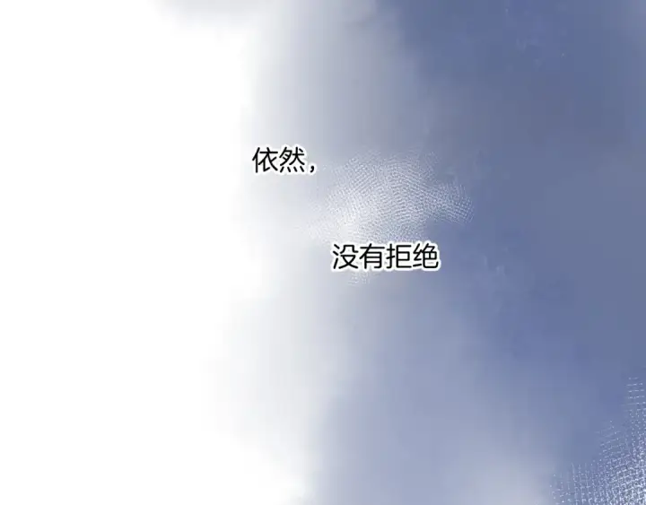 漫画《保护我方大大》第121话 利己第143张图