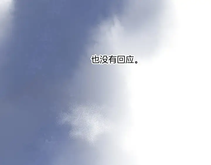 漫画《保护我方大大》第121话 利己第146张图