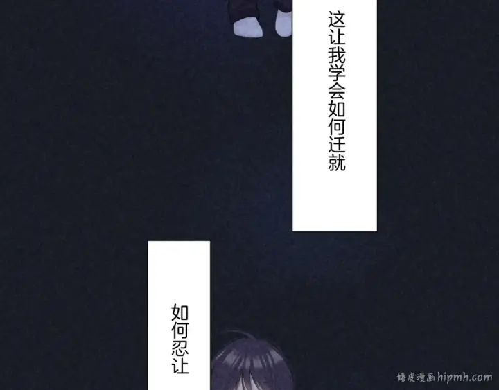 漫画《保护我方大大》第121话 利己第16张图