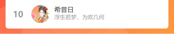 漫画《保护我方大大》第121话 利己第168张图