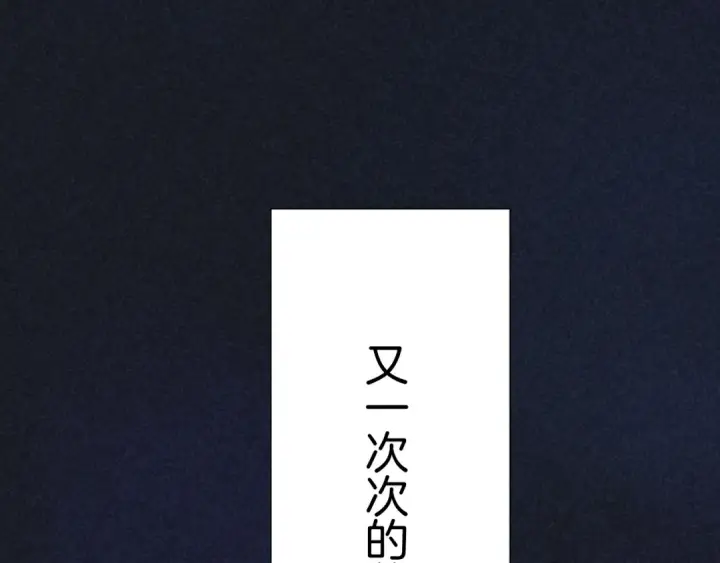 漫画《保护我方大大》第121话 利己第19张图