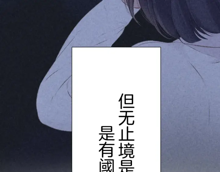 漫画《保护我方大大》第121话 利己第21张图