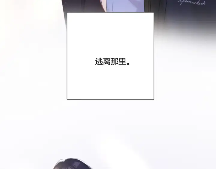 漫画《保护我方大大》第121话 利己第28张图