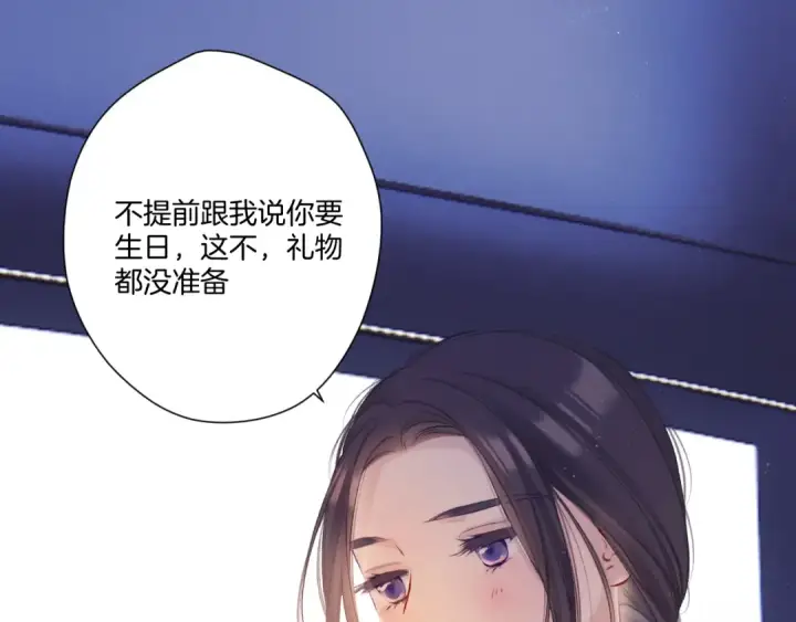 漫画《保护我方大大》第121话 利己第37张图