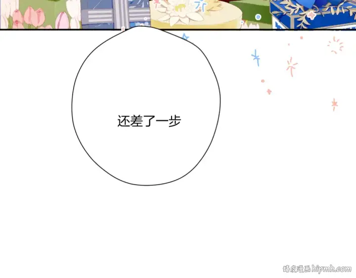漫画《保护我方大大》第121话 利己第40张图