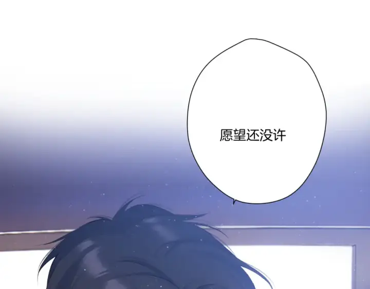 漫画《保护我方大大》第121话 利己第41张图
