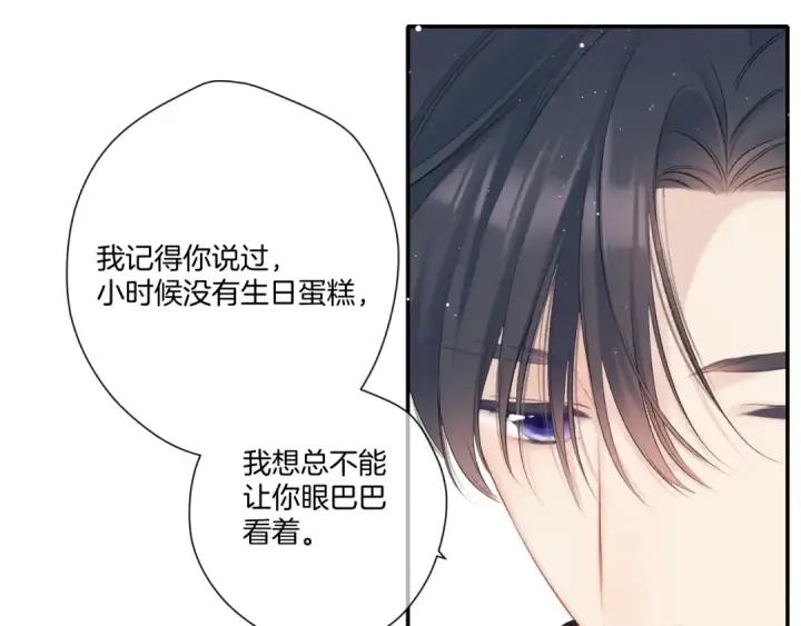 漫画《保护我方大大》第121话 利己第46张图