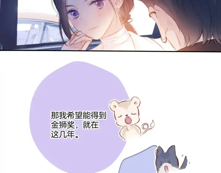 漫画《保护我方大大》第121话 利己第54张图