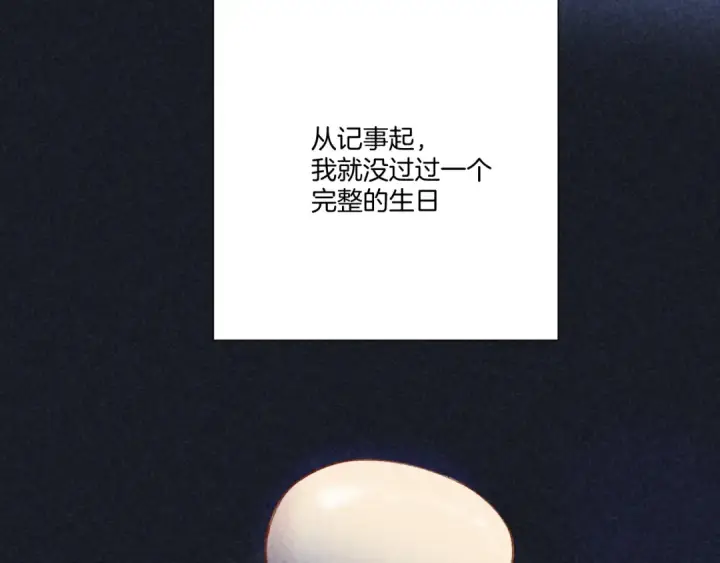 漫画《保护我方大大》第121话 利己第6张图