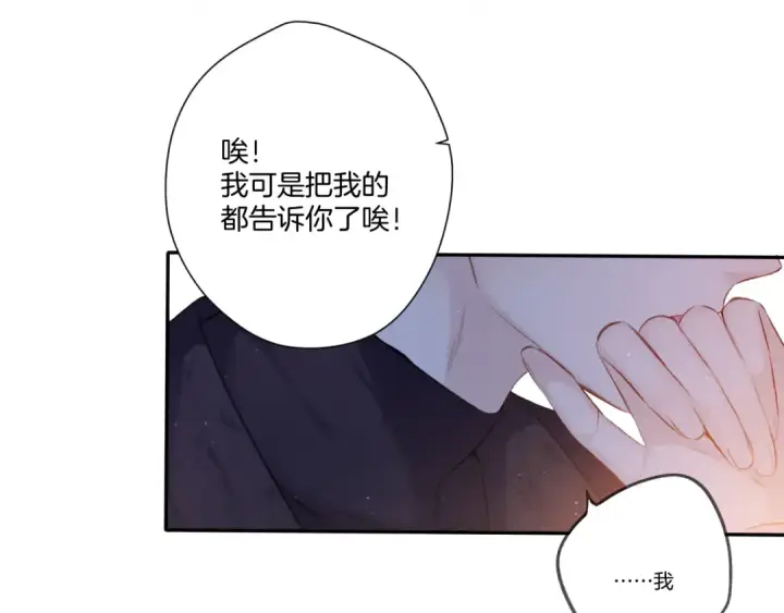 漫画《保护我方大大》第121话 利己第60张图