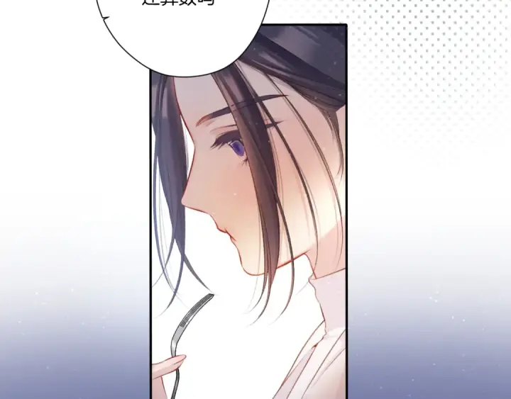 漫画《保护我方大大》第121话 利己第74张图