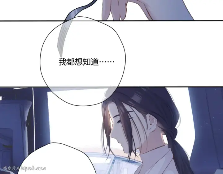 漫画《保护我方大大》第121话 利己第80张图