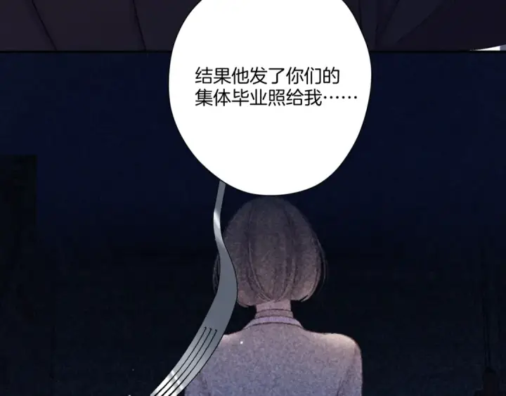 漫画《保护我方大大》第121话 利己第85张图