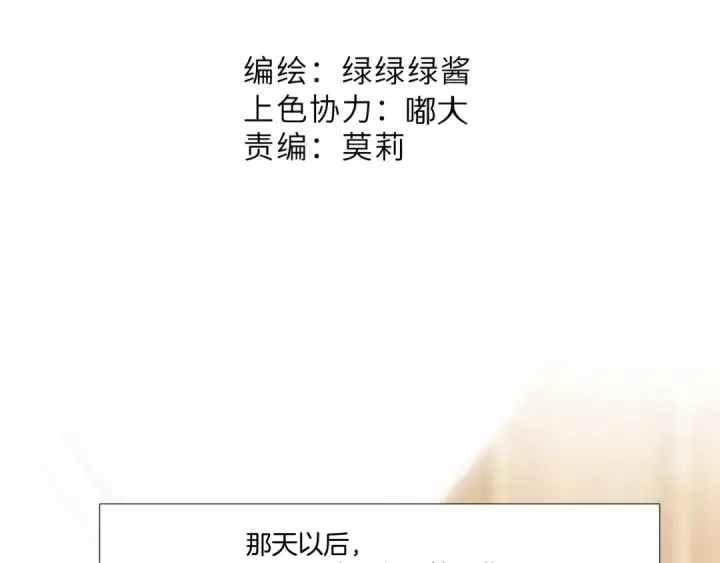 漫画《保护我方大大》第122话 奔赴第10张图