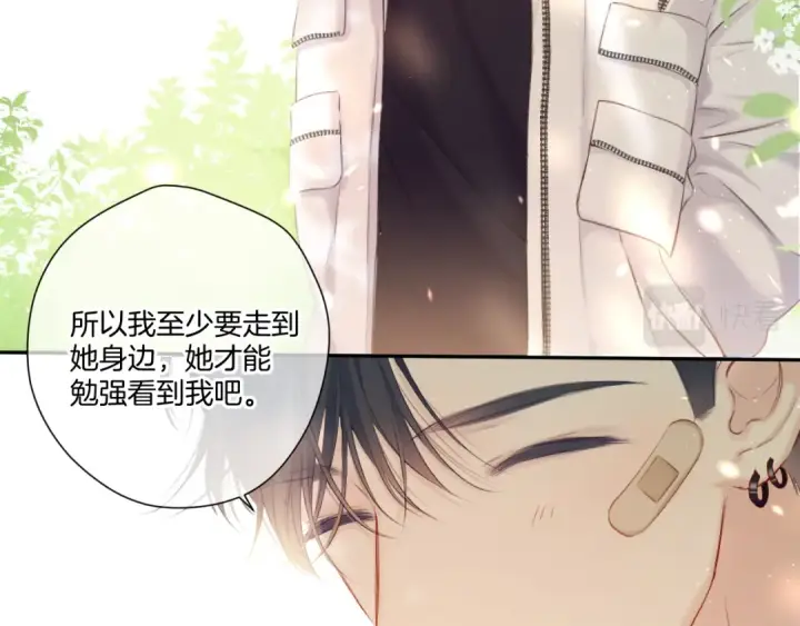 漫画《保护我方大大》第122话 奔赴第106张图