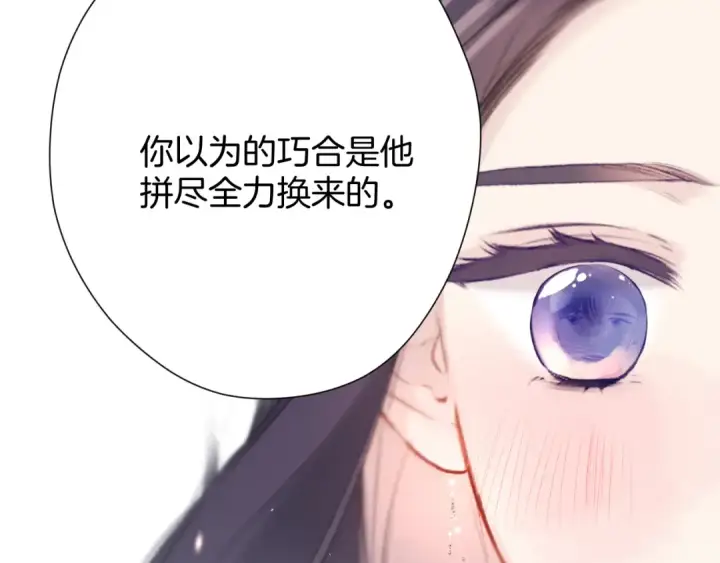 漫画《保护我方大大》第122话 奔赴第111张图