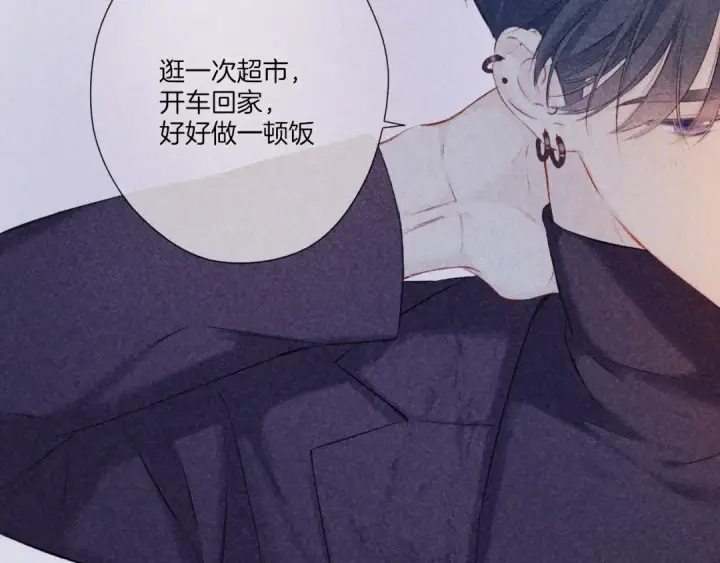 漫画《保护我方大大》第122话 奔赴第113张图