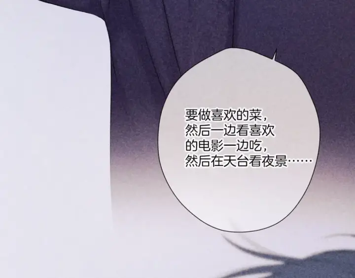漫画《保护我方大大》第122话 奔赴第114张图