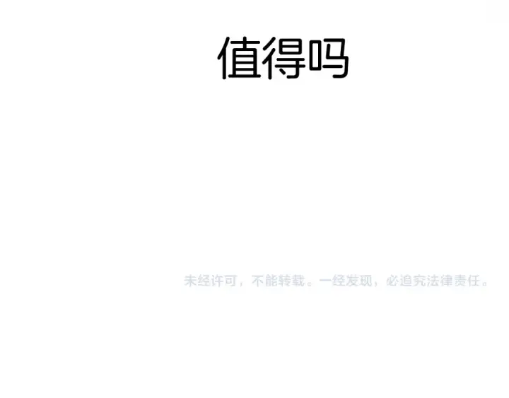 漫画《保护我方大大》第122话 奔赴第140张图