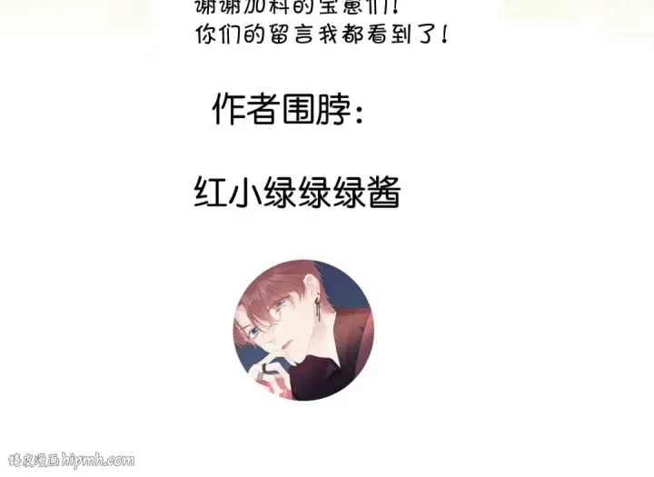 漫画《保护我方大大》第122话 奔赴第144张图