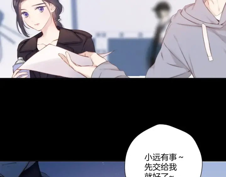 漫画《保护我方大大》第122话 奔赴第15张图