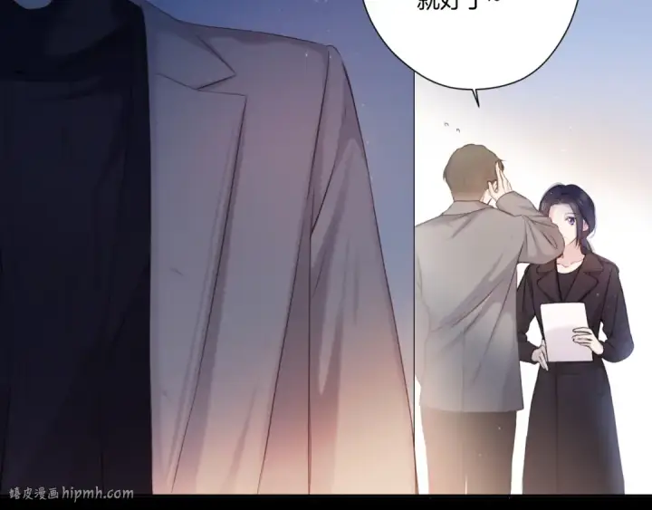漫画《保护我方大大》第122话 奔赴第16张图