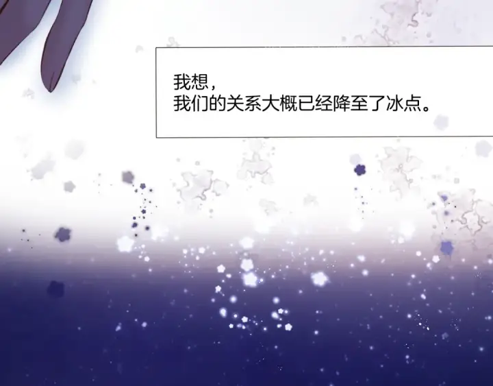 漫画《保护我方大大》第122话 奔赴第25张图