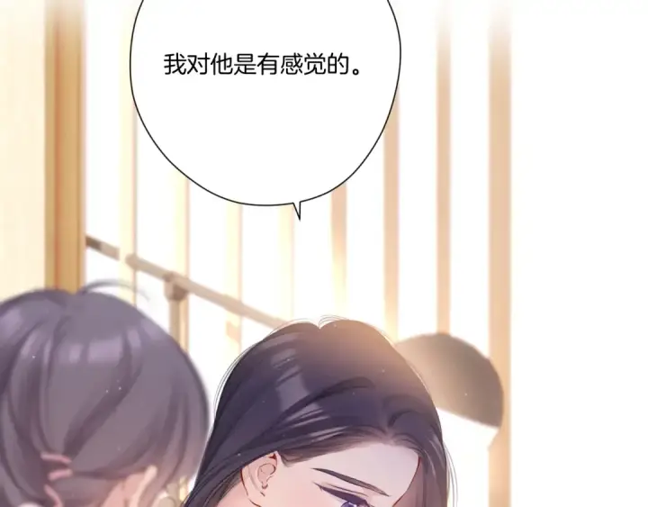 漫画《保护我方大大》第122话 奔赴第41张图