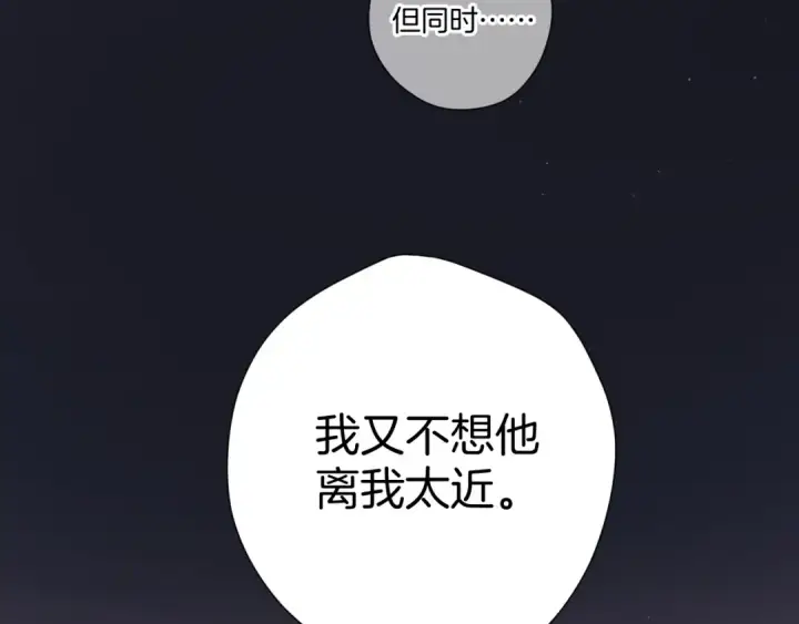 漫画《保护我方大大》第122话 奔赴第44张图