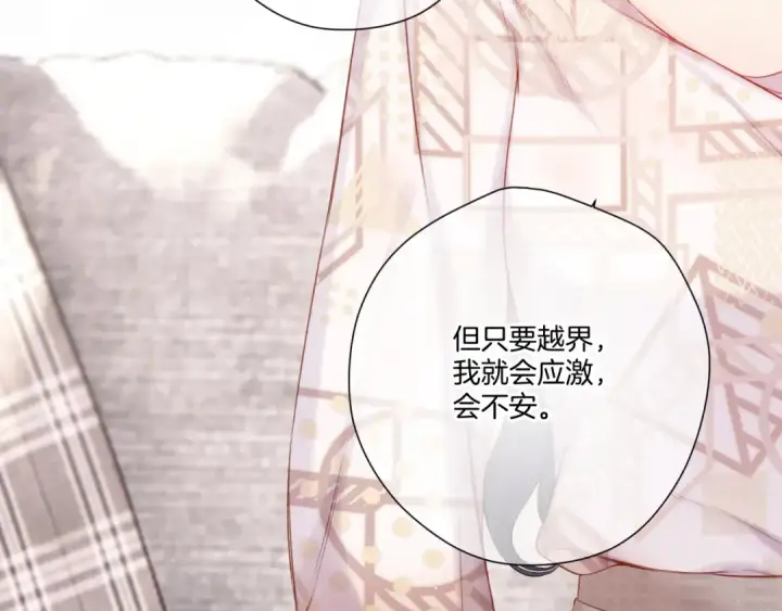 漫画《保护我方大大》第122话 奔赴第47张图