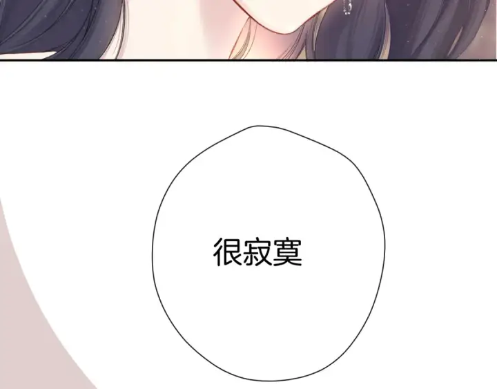 漫画《保护我方大大》第122话 奔赴第50张图