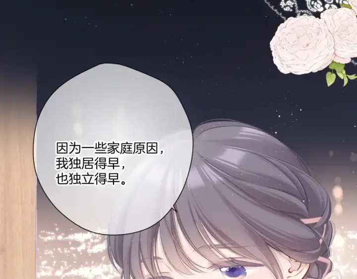 漫画《保护我方大大》第122话 奔赴第55张图