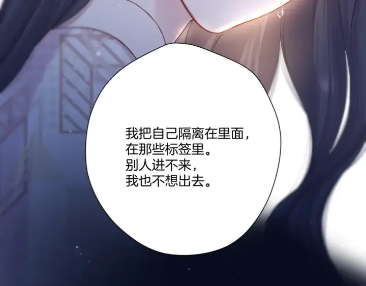 漫画《保护我方大大》第122话 奔赴第59张图