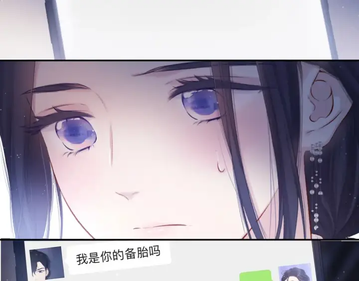 漫画《保护我方大大》第122话 奔赴第6张图