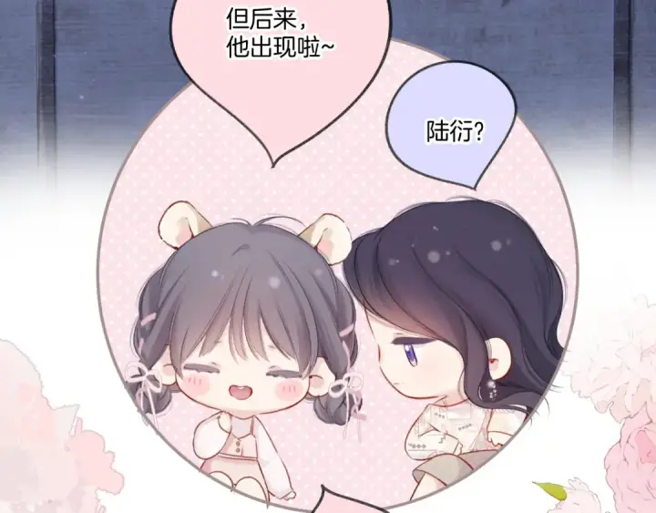漫画《保护我方大大》第122话 奔赴第63张图