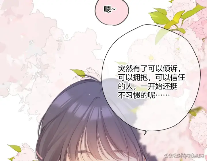 漫画《保护我方大大》第122话 奔赴第64张图