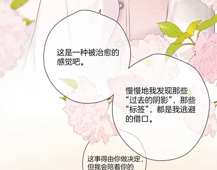 漫画《保护我方大大》第122话 奔赴第66张图
