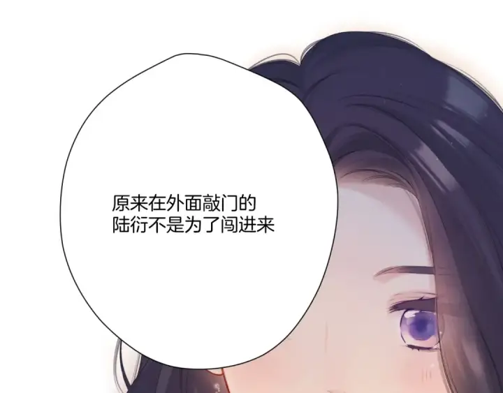 漫画《保护我方大大》第122话 奔赴第73张图