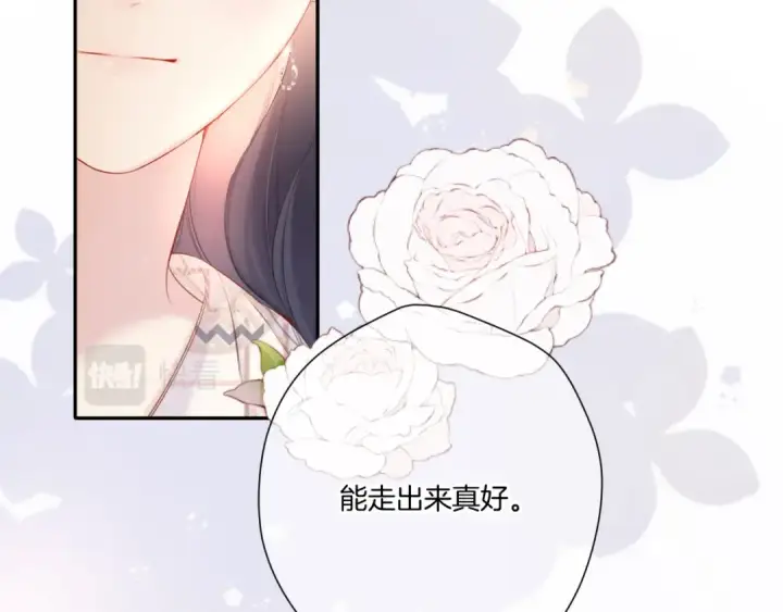 漫画《保护我方大大》第122话 奔赴第81张图