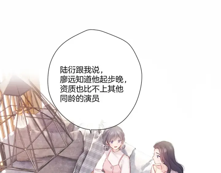 漫画《保护我方大大》第122话 奔赴第89张图