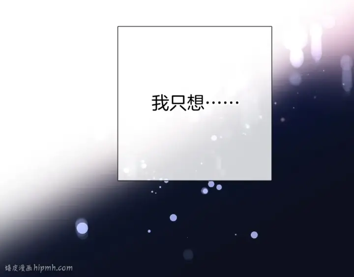 漫画《保护我方大大》第123话 撒娇？第104张图
