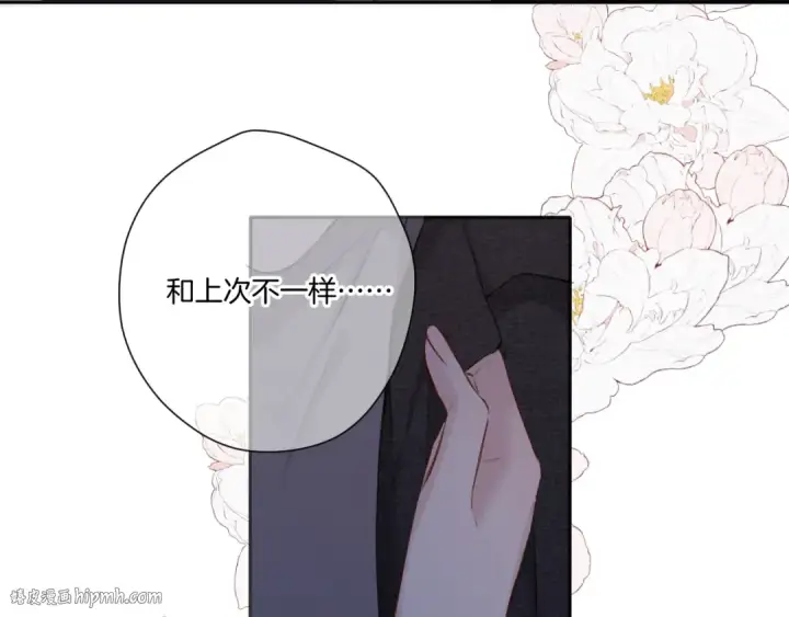 漫画《保护我方大大》第123话 撒娇？第112张图