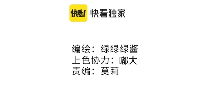 漫画《保护我方大大》第123话 撒娇？第2张图