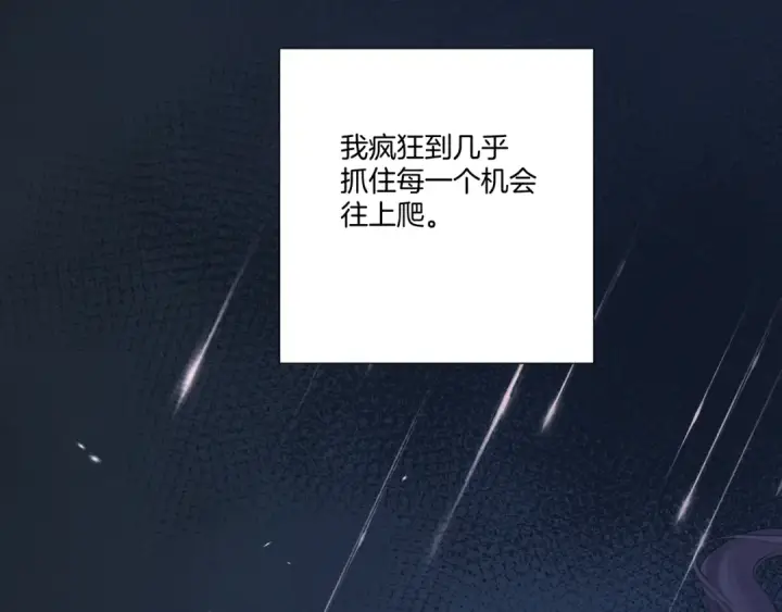 漫画《保护我方大大》第123话 撒娇？第23张图