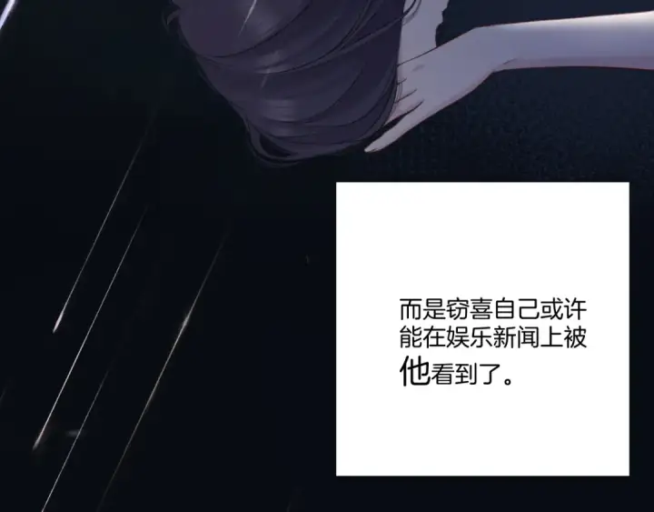 漫画《保护我方大大》第123话 撒娇？第26张图