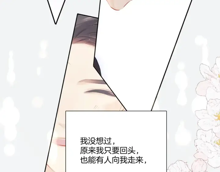漫画《保护我方大大》第123话 撒娇？第42张图