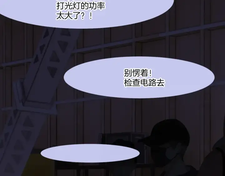漫画《保护我方大大》第123话 撒娇？第70张图