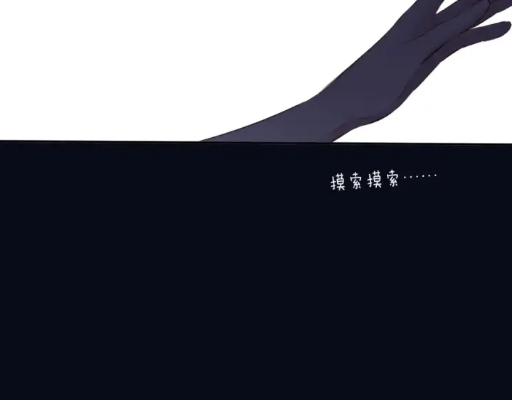 漫画《保护我方大大》第123话 撒娇？第73张图