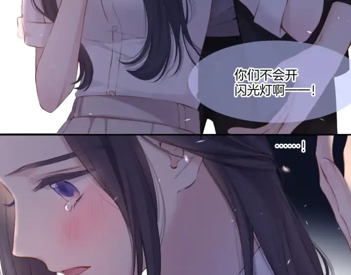 漫画《保护我方大大》第123话 撒娇？第78张图